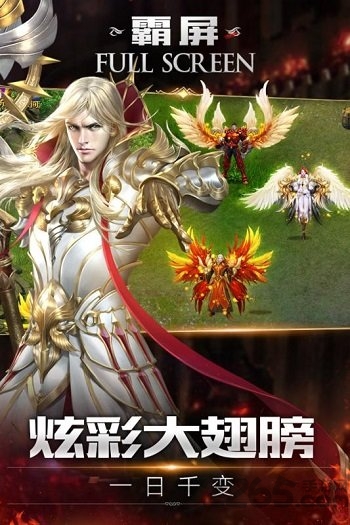 决战魔域bt变态版