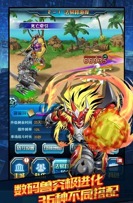 战斗暴龙兽变态版