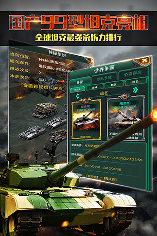 小米红警前线帝国ol手机版