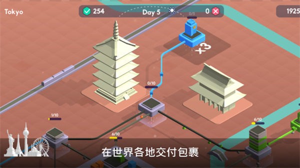 快递帝国最新版