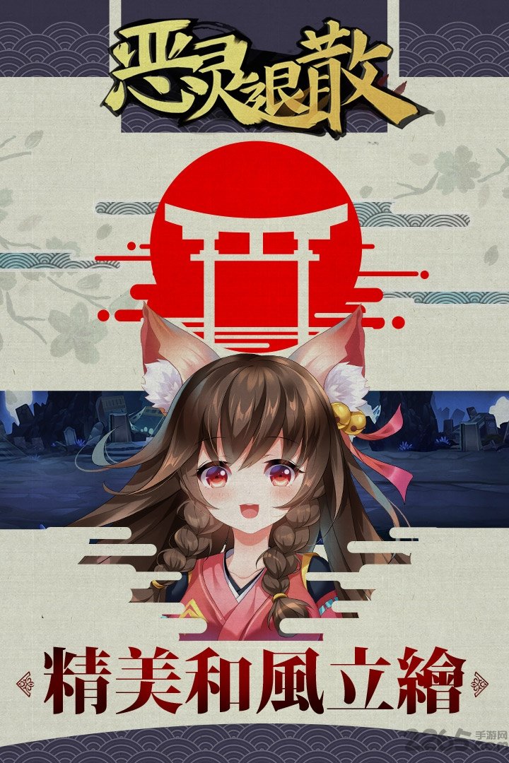 恶灵退散果盘版