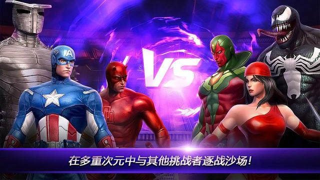 漫威未来之战小米互娱版