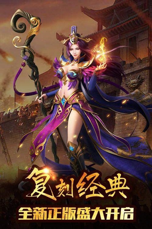 皇图2高爆版手游