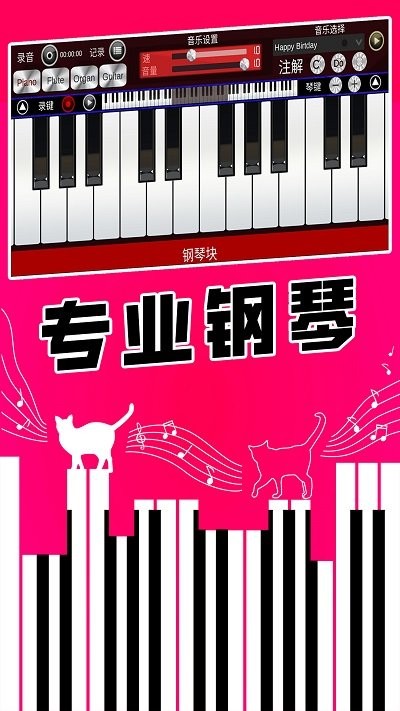 真实钢琴块游戏