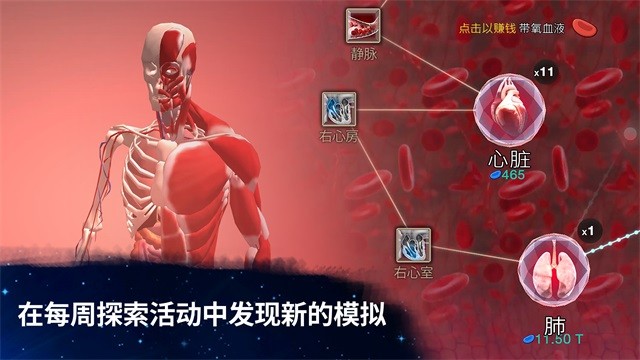 从细胞到奇点无限资源破解版(Cells)