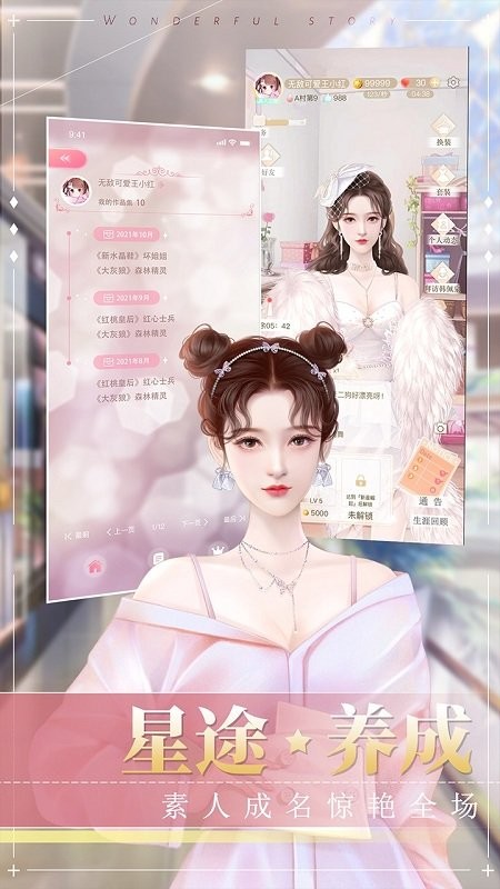 冲鸭大主播手机版下载