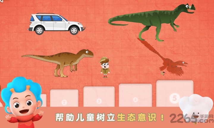 环游侏罗纪游戏