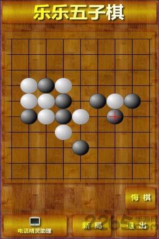 乐乐五子棋手机版