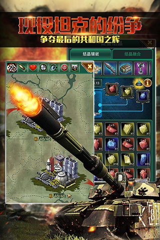 红警前线帝国ol手游腾讯版