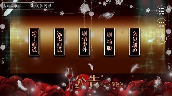 你好主播大人手机版