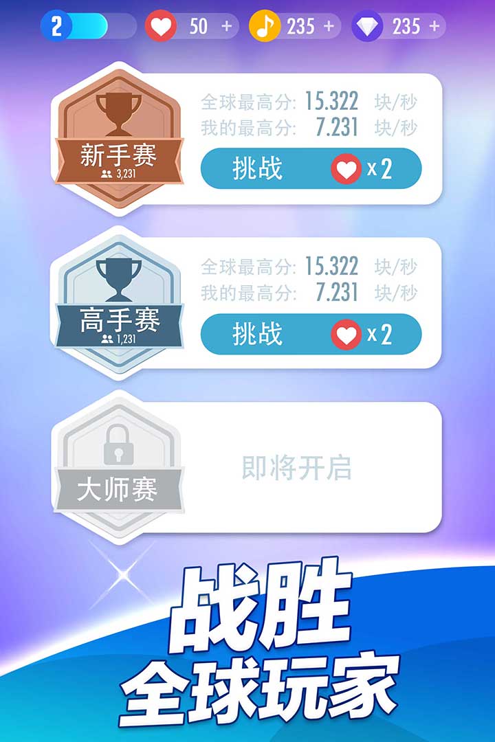 钢琴块2旧版