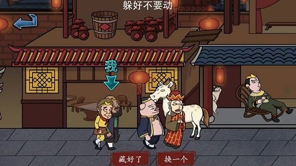 主公请藏好了游戏 主公请藏好了手机版下载