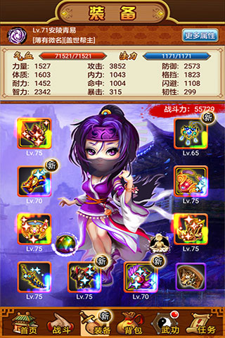 《武林群侠传》破解版下载