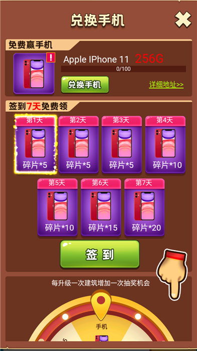人生幸运岛红包版