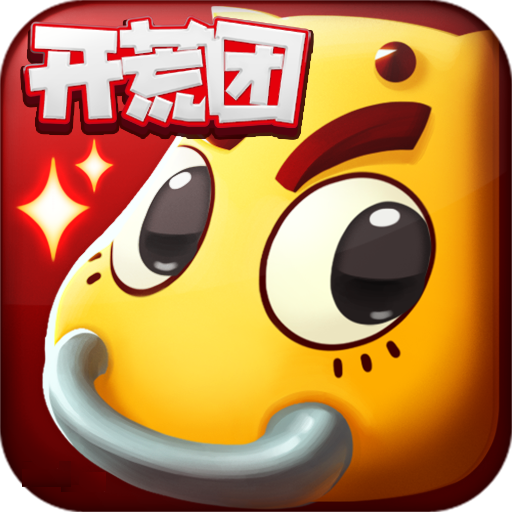 我叫mt开荒团360版本