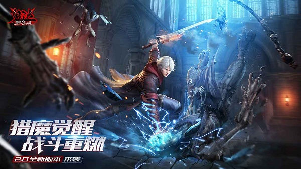 鬼泣巅峰之战bilibili版