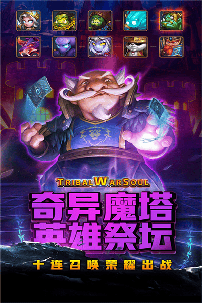 王者之心ol手游最新版