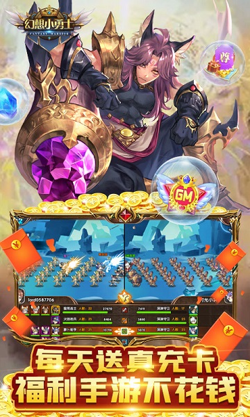 幻想小勇士小米最新版