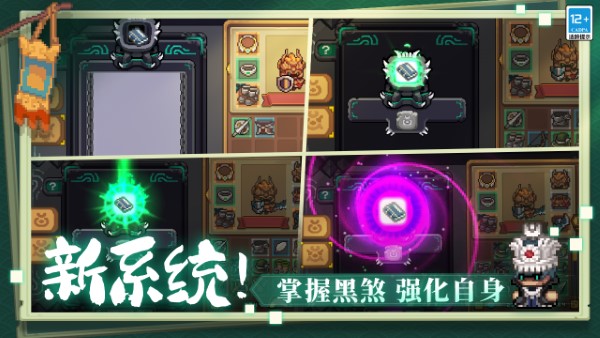 元气骑士前传破解版2025年最新版