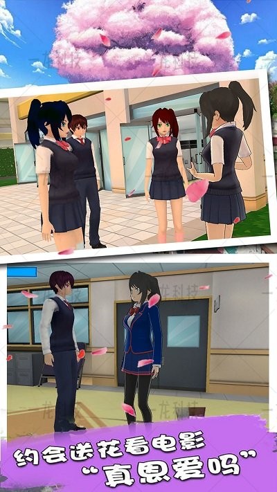 樱花时尚高校游戏