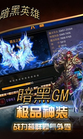 暗黑gm版手游私服