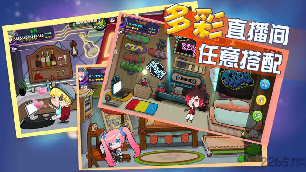 主播星工场官方版