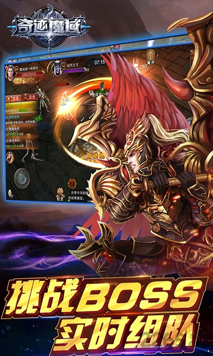 奇迹魔域手游变态版