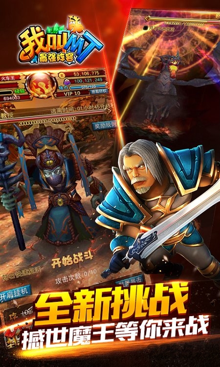 我叫mt最强阵容2018