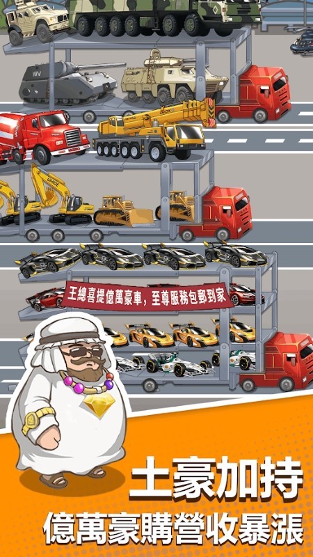 传奇汽车公司华为游戏