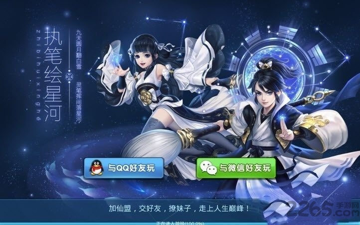 仙凡幻想御兽仙缘官方版 仙凡幻想御兽仙缘最新手游