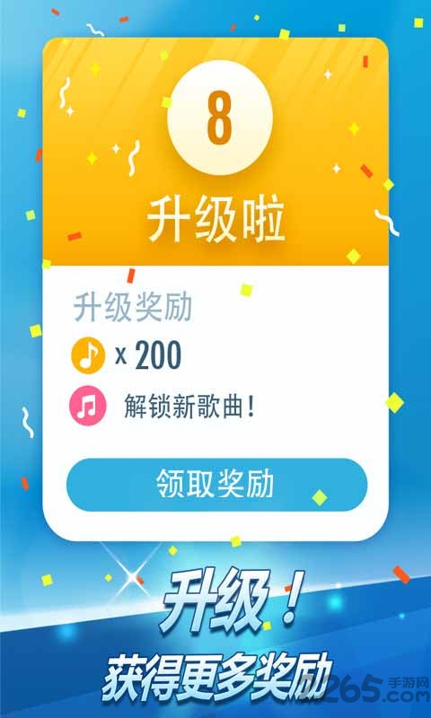钢琴块2国际最新内购破解版