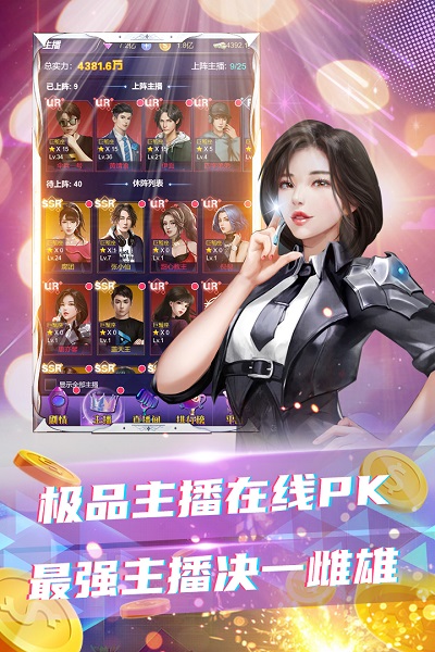 拥堵的城市主播版