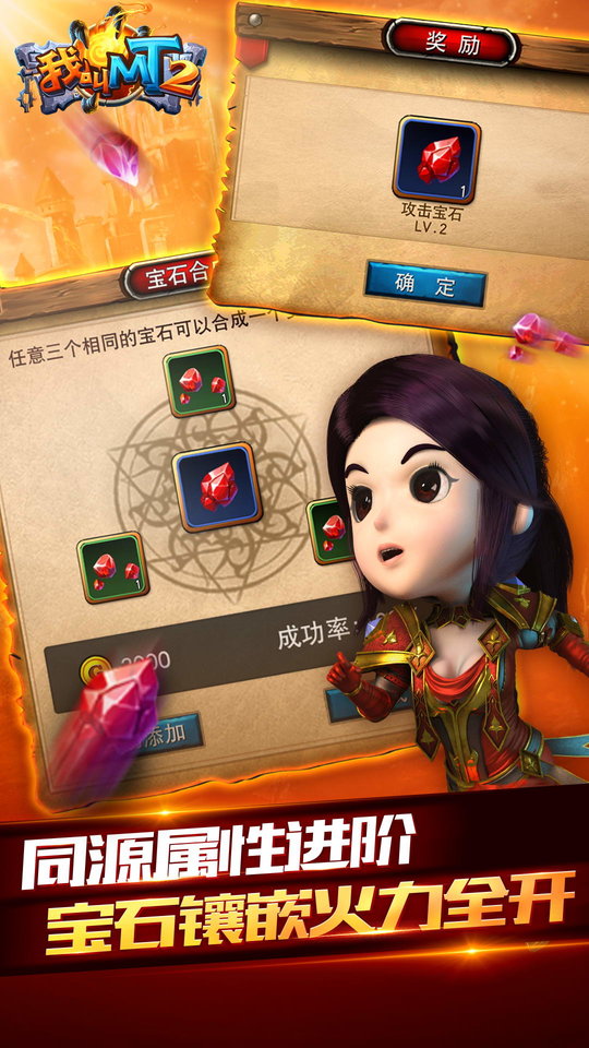 我叫mt2小y游戏