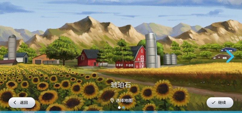 模拟农场23全车辆解锁版