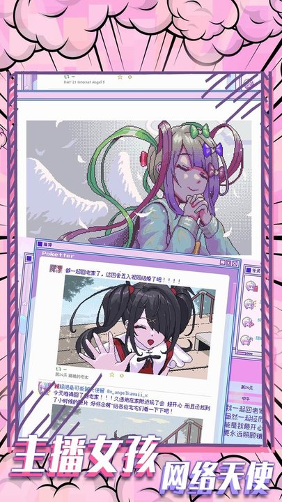 萝莉主播游戏