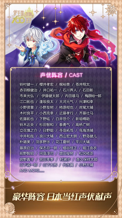 梦王国与沉睡的100王子哔哩哔哩国服版