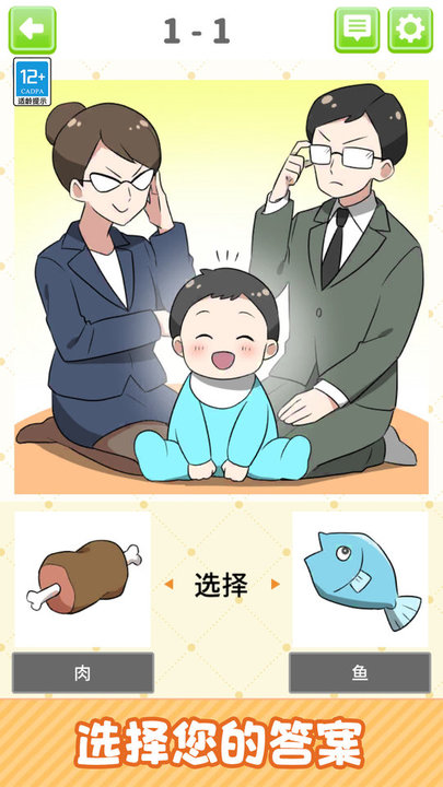 人生逆袭记最新版 人生逆袭记官方版下载