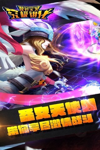 数码宝贝究极进化游戏百度版