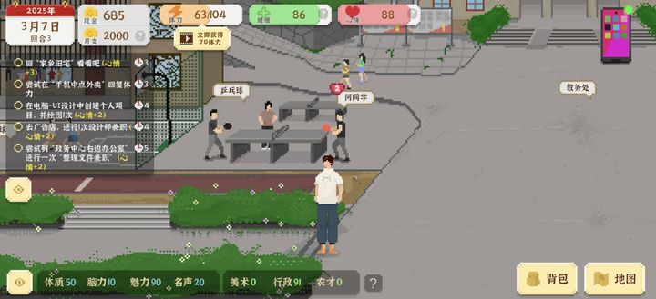 我独自生活考公流攻略 我独自生活考公流攻略说明