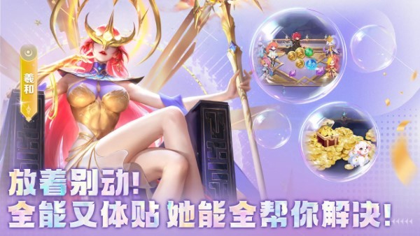 小小仙王游戏