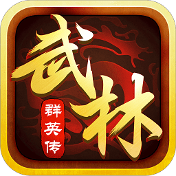 武林群侠传1内购破解版