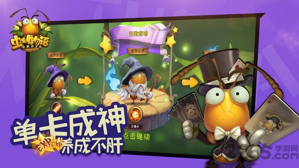 虫虫物语测试版 虫虫物语体验版