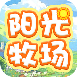 阳光牧场qq家园