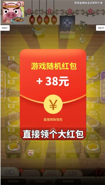 森林快餐店小游戏