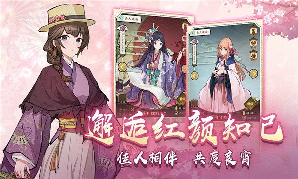 京都经营物语手机版 京都经营物语游戏下载