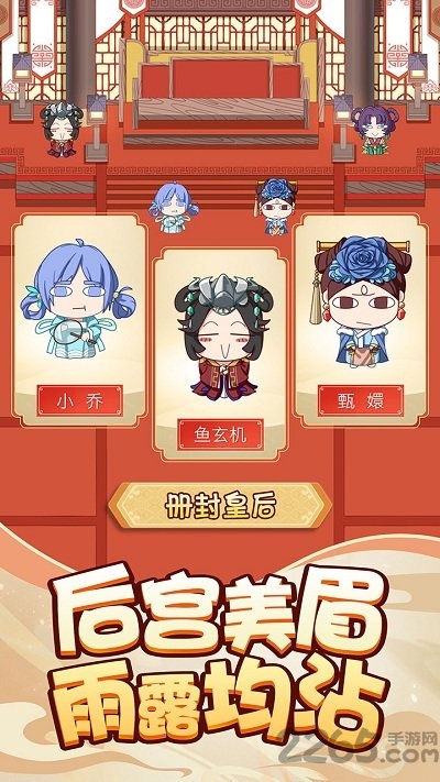 皇上不要慌手机版