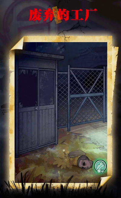 咒村诡事手机版(spooky village)