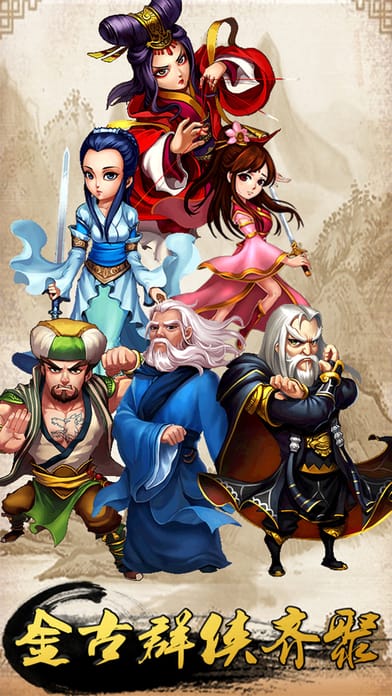 武林群侠传ol内购破解版