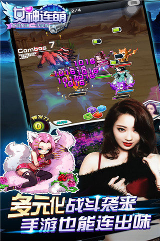 女主播的游戏手机版
