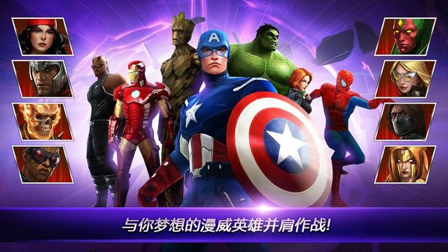 安趣漫威未来之战手游